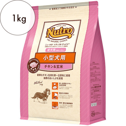 ニュートロ ナチュラルチョイス 小型犬用 成犬用 チキン 玄米 1kgの通販なら わんにゃんキッチン