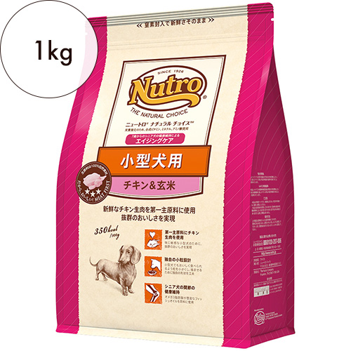ニュートロ ナチュラルチョイス 小型犬用 エイジングケア チキン&玄米 1kg