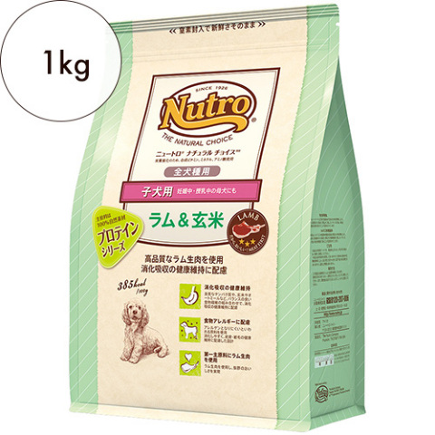 ニュートロ ナチュラルチョイス 全犬種用 子犬用 ラム&玄米 1kgの通販