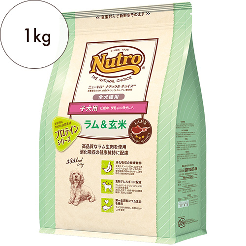 ニュートロ ナチュラルチョイス 全犬種用 子犬用 ラム&玄米 1kg