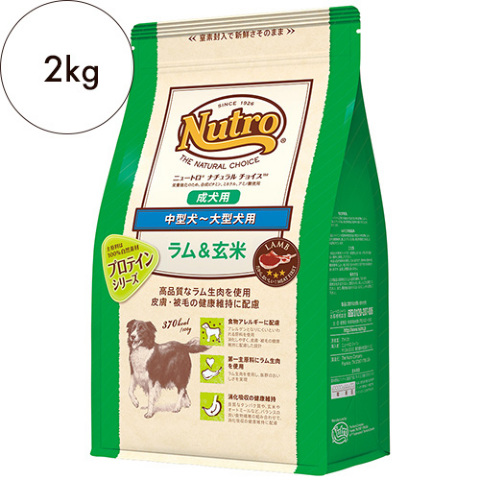 再入荷定番 ニュートロ ナチュラル チョイス ラム&玄米 中型犬~大型犬