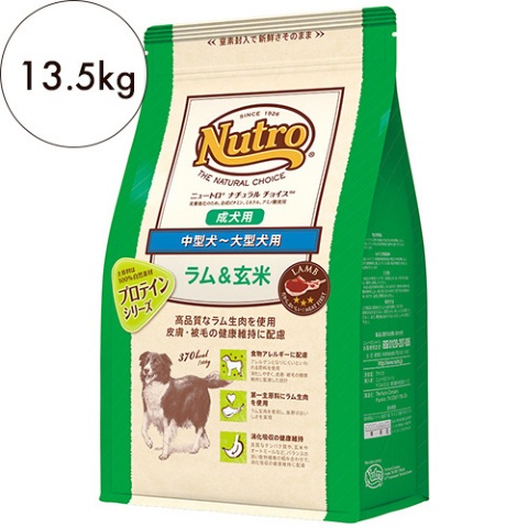 ニュートロ ナチュラルチョイス  ラム＆玄米     成犬用  17.5kgラム玄米中型犬〜大型犬