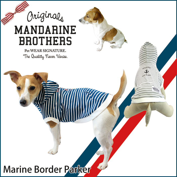 マンダリンブラザーズ【MANDARINE BROTHERS】Marine Border Parkaの