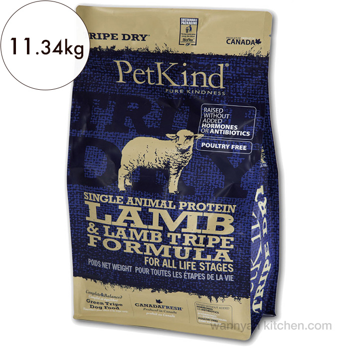 【PetKind】ペットカインド トライプドライ SAPラムトライプ（小粒）11.34kgの通販なら「わんにゃんキッチン」