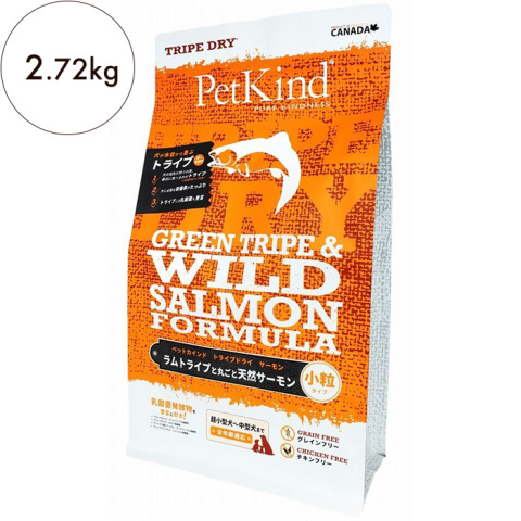 【PetKind】ペットカインド トライプドライ グリーントライプ＆ワイルドサーモン小粒 2.72kg