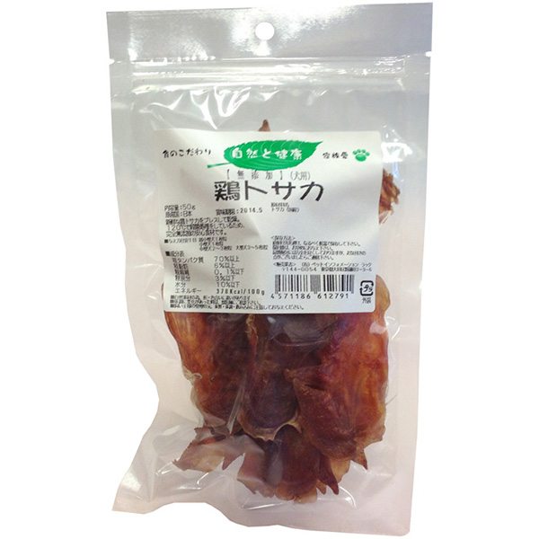 自然と健康【無添加】鶏トサカ 45gの通販なら「わんにゃんキッチン」