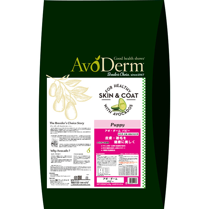 AVO DERM】アボダーム パピー 4kgの通販なら「わんにゃんキッチン」